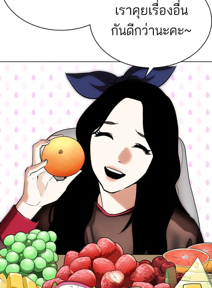 LOOKISM - หน้า 16