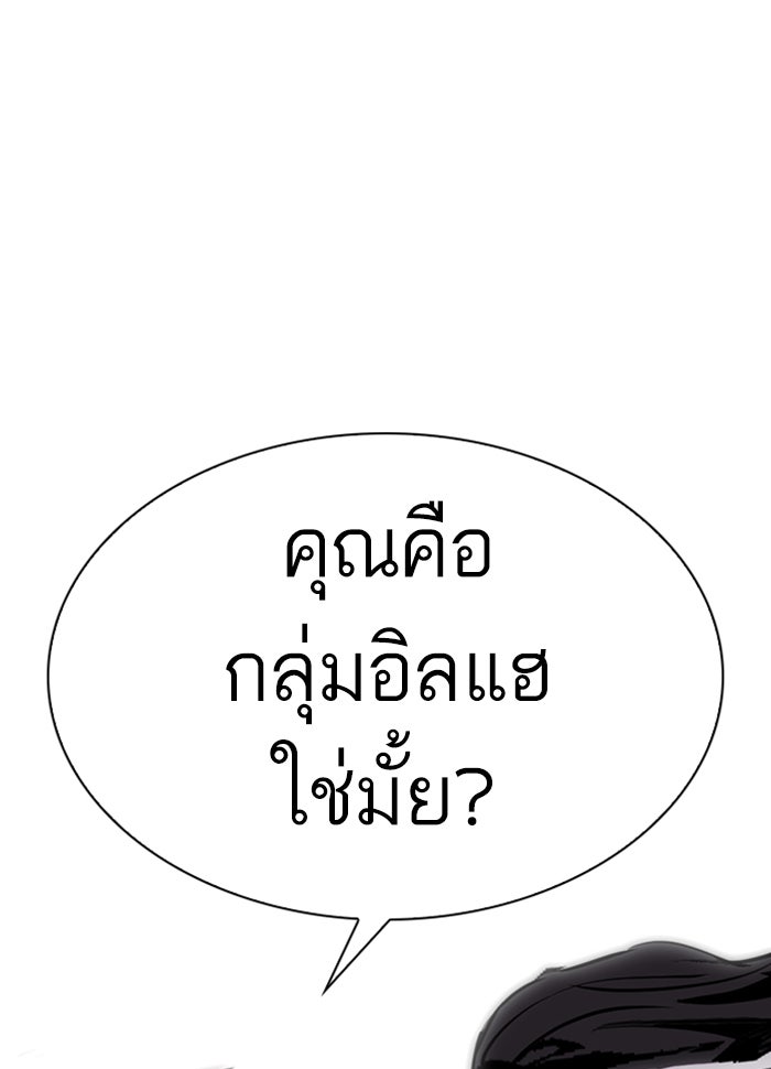 LOOKISM - หน้า 170