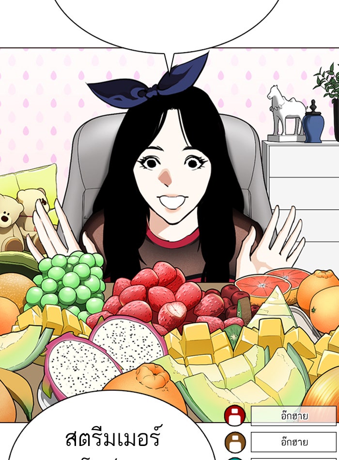 LOOKISM - หน้า 2