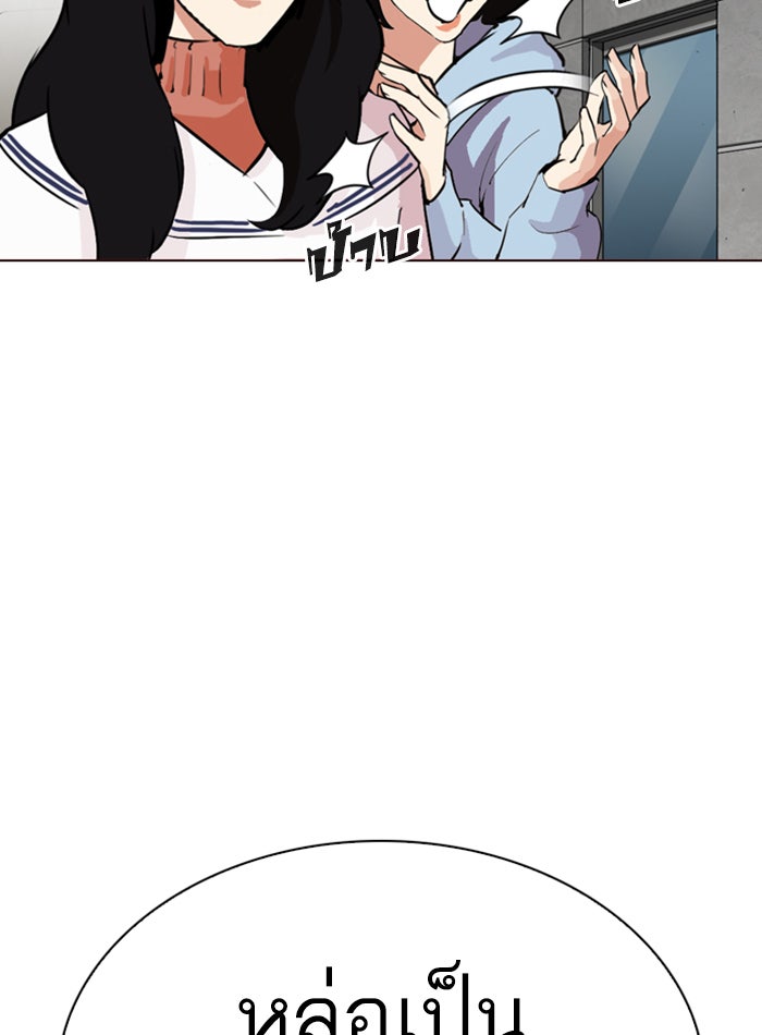 LOOKISM - หน้า 20