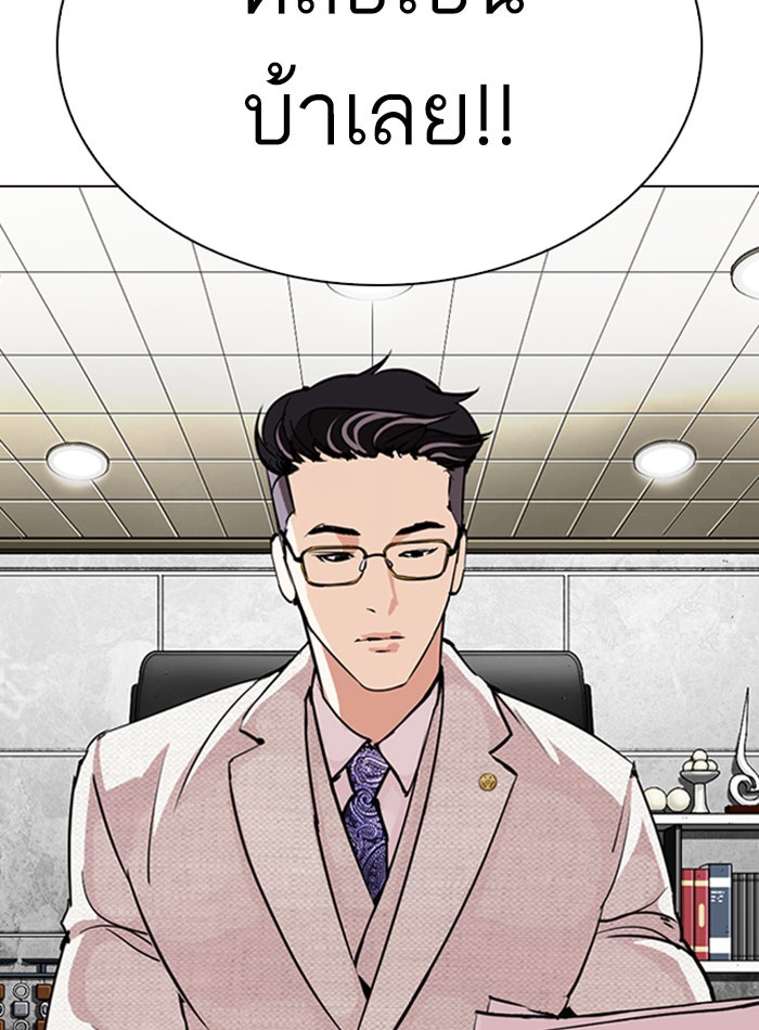 LOOKISM - หน้า 21