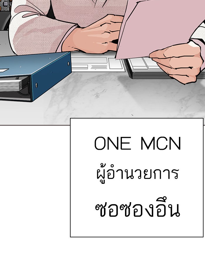 LOOKISM - หน้า 22