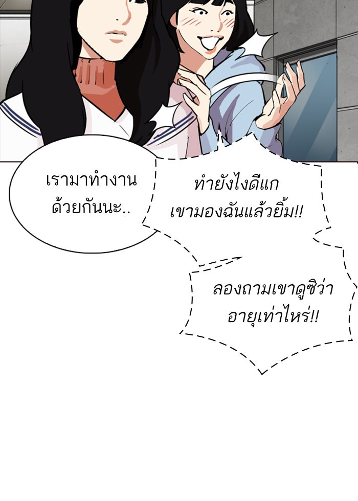 LOOKISM - หน้า 32