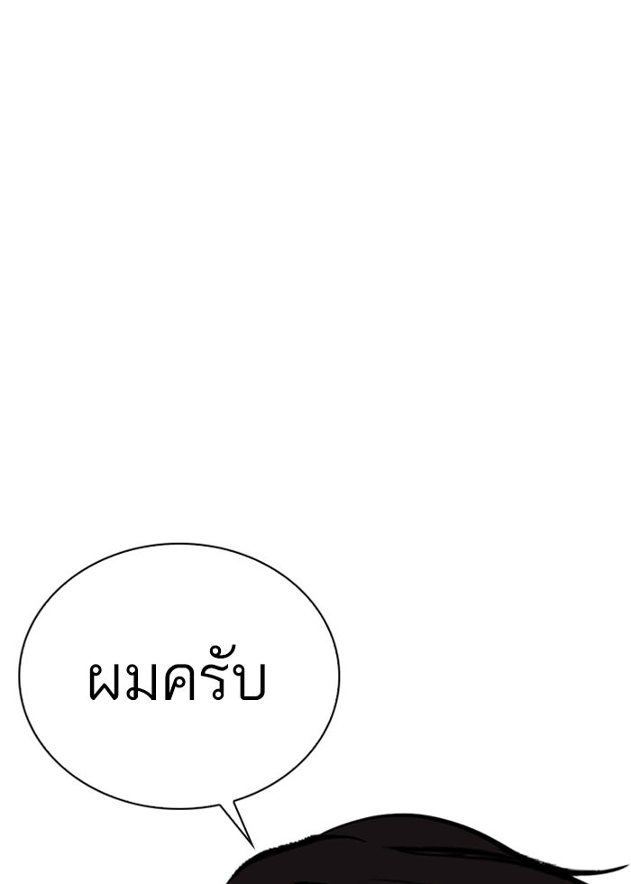 LOOKISM - หน้า 34