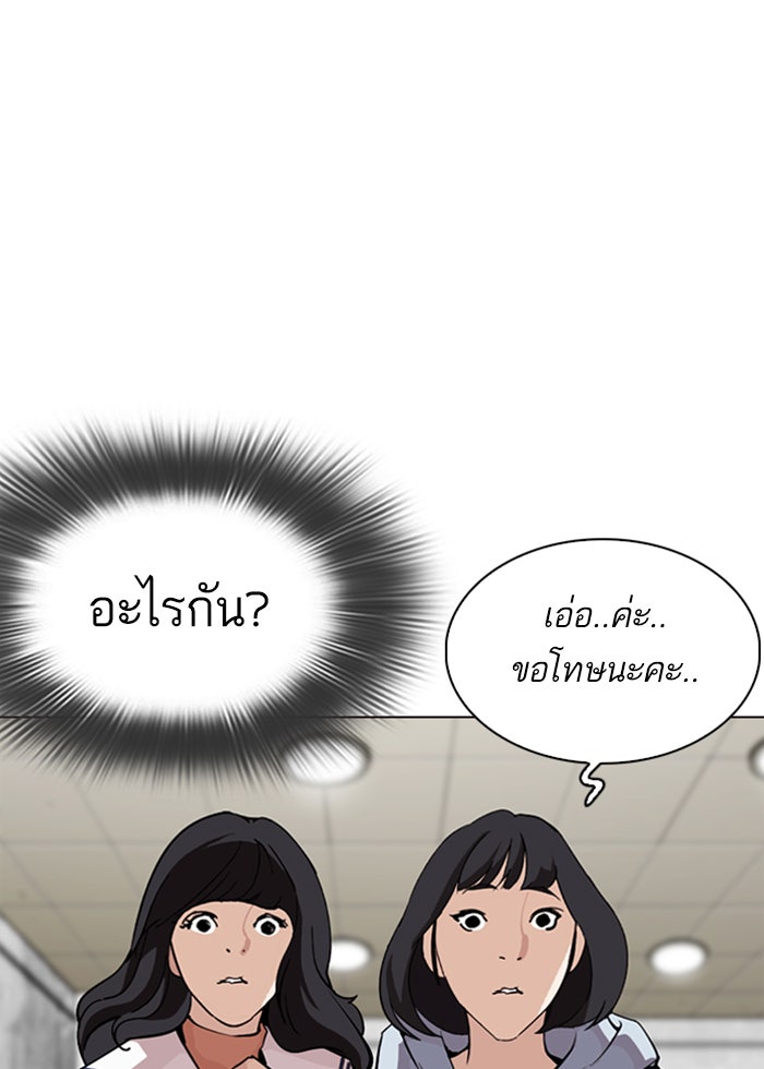 LOOKISM - หน้า 36