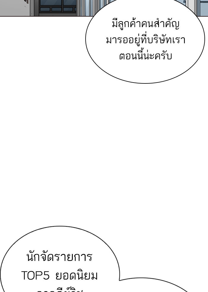 LOOKISM - หน้า 39