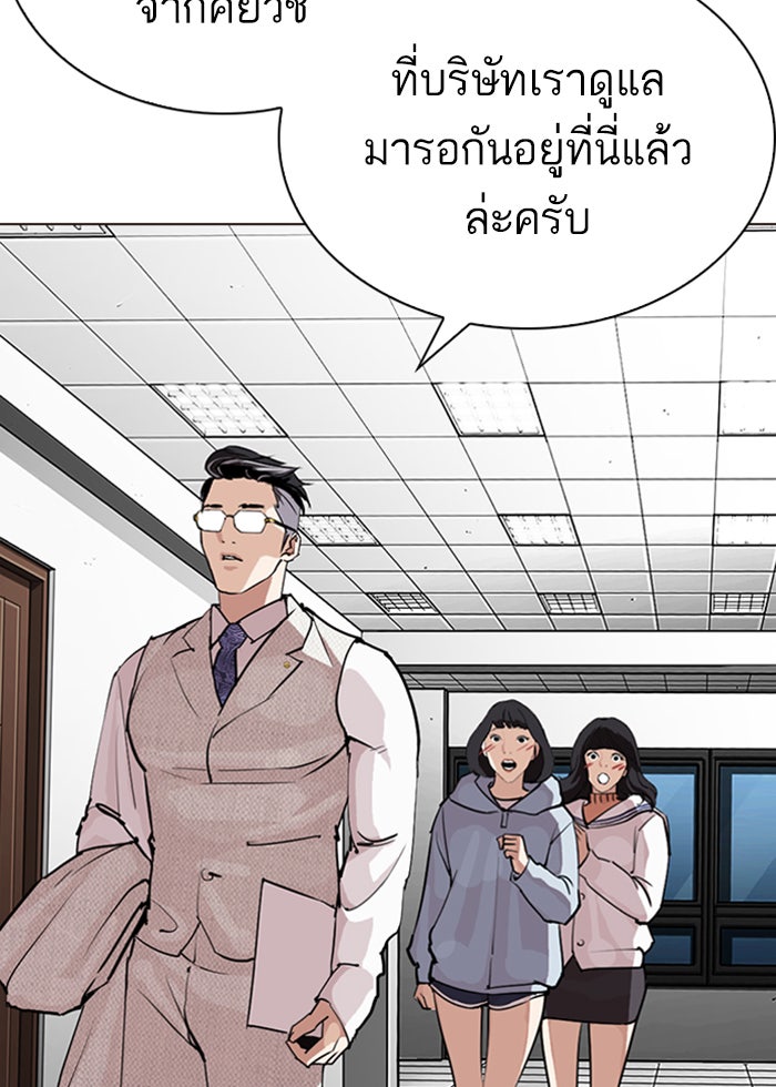 LOOKISM - หน้า 40