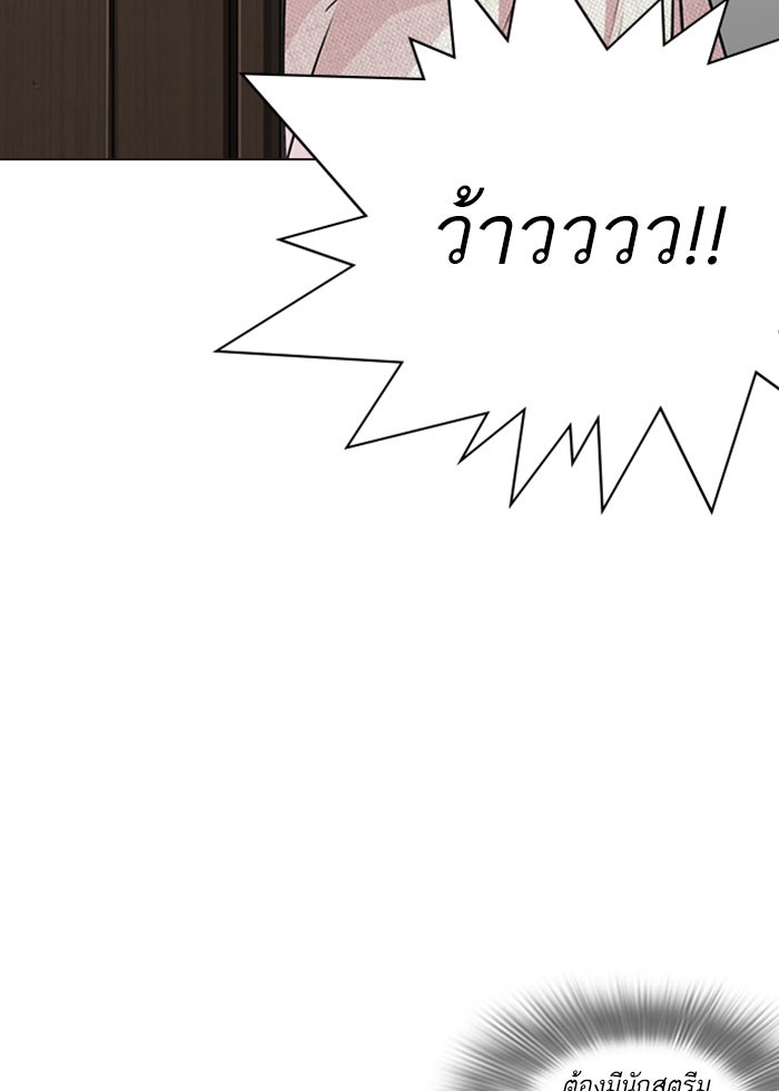 LOOKISM - หน้า 44