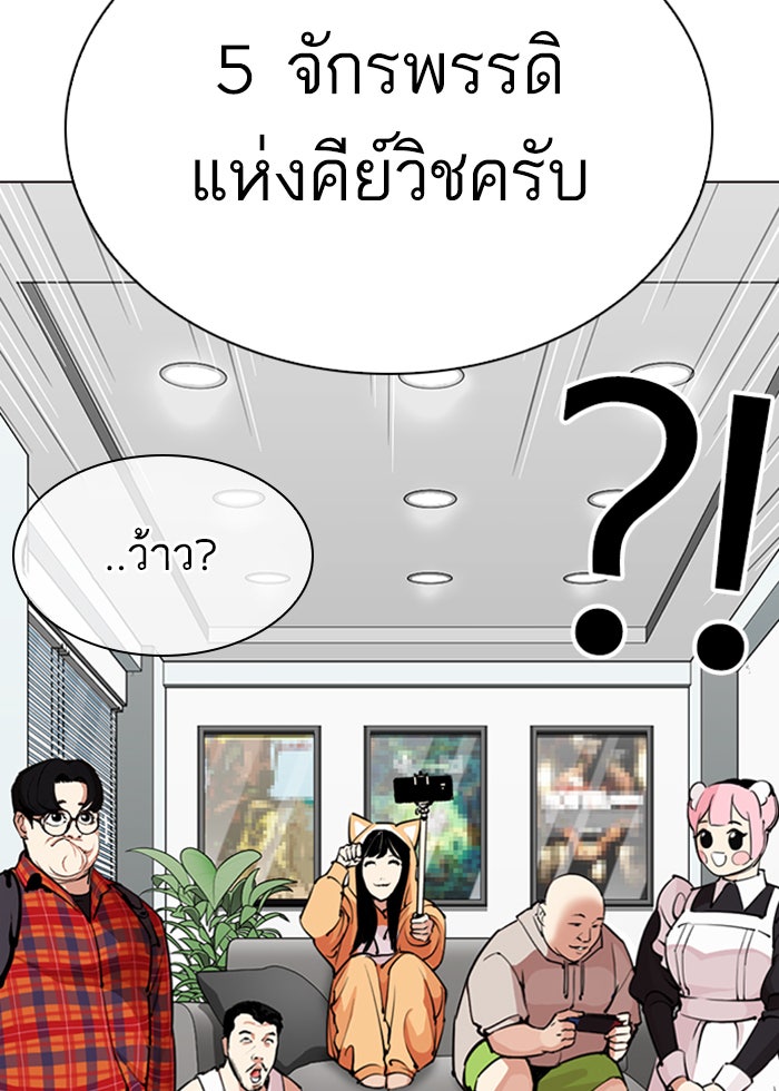 LOOKISM - หน้า 47