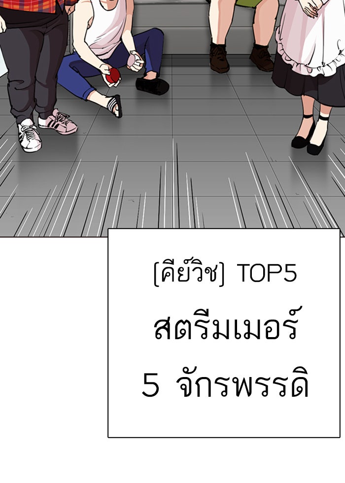 LOOKISM - หน้า 48