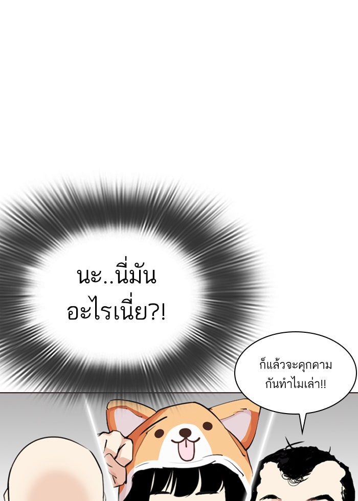 LOOKISM - หน้า 49