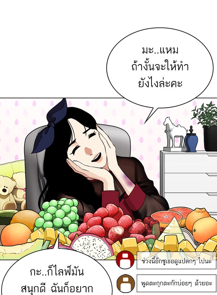 LOOKISM - หน้า 5