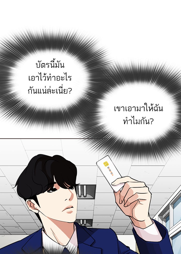 LOOKISM - หน้า 57