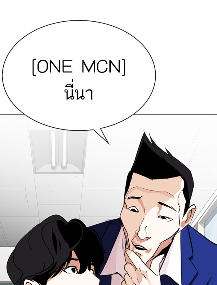 LOOKISM - หน้า 59