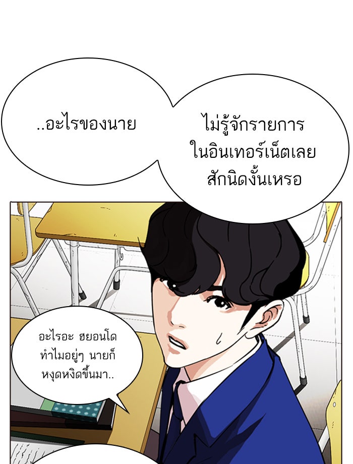 LOOKISM - หน้า 63