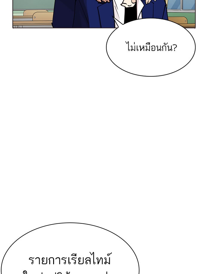LOOKISM - หน้า 69