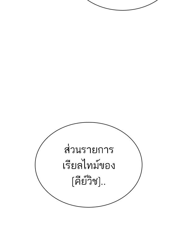 LOOKISM - หน้า 73