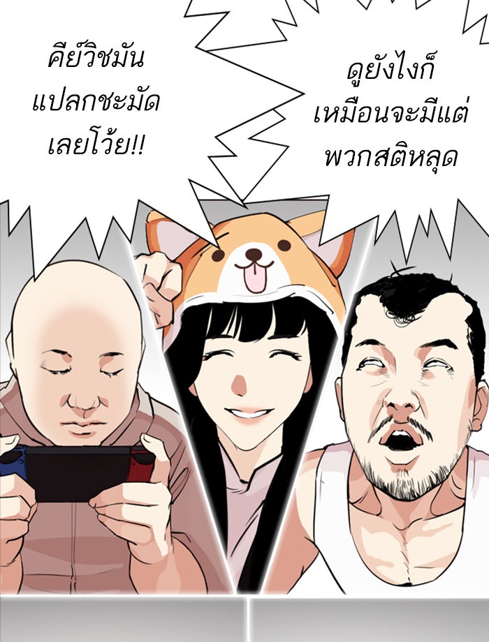 LOOKISM - หน้า 80