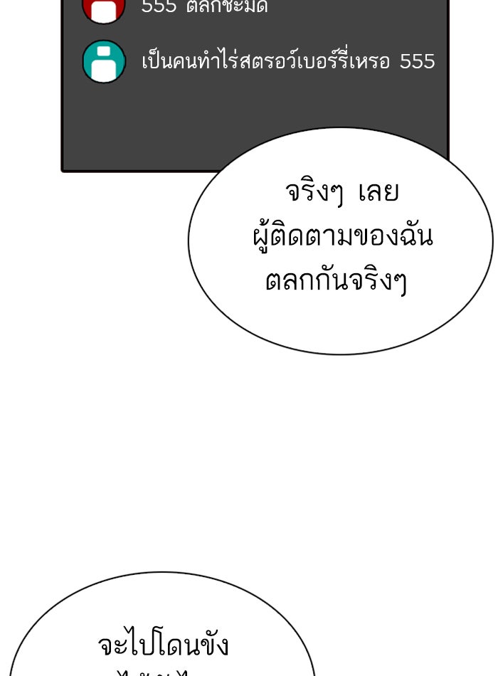 LOOKISM - หน้า 9