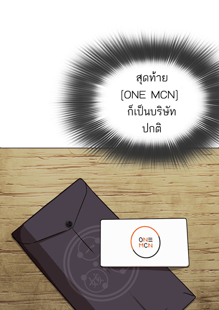 LOOKISM - หน้า 90