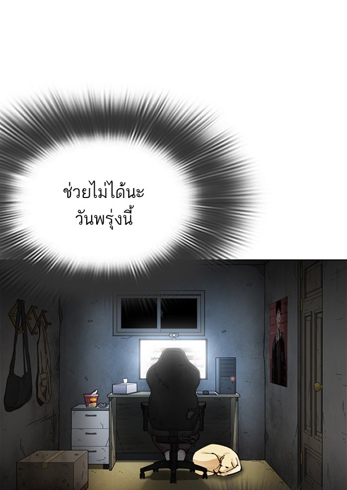 LOOKISM - หน้า 94