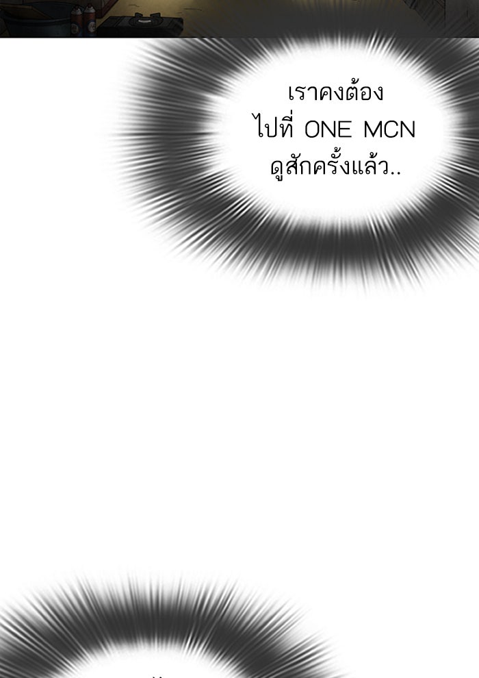 LOOKISM - หน้า 95