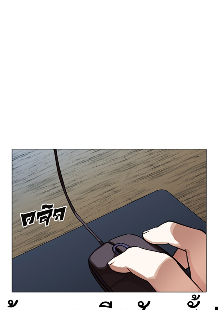 LOOKISM - หน้า 99