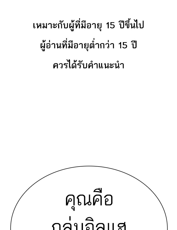 LOOKISM - หน้า 1