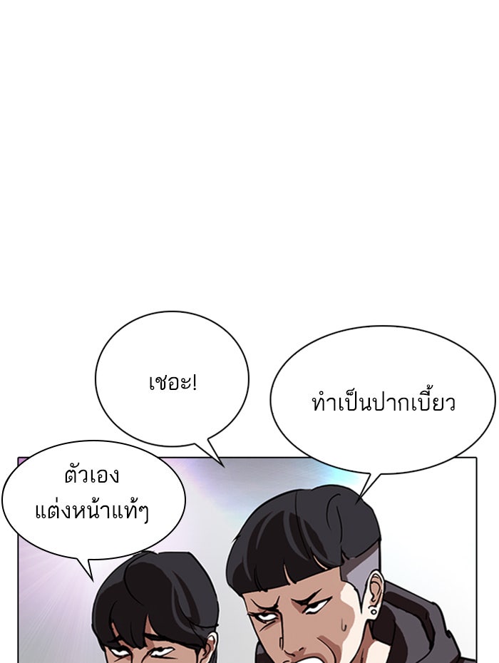 LOOKISM - หน้า 102