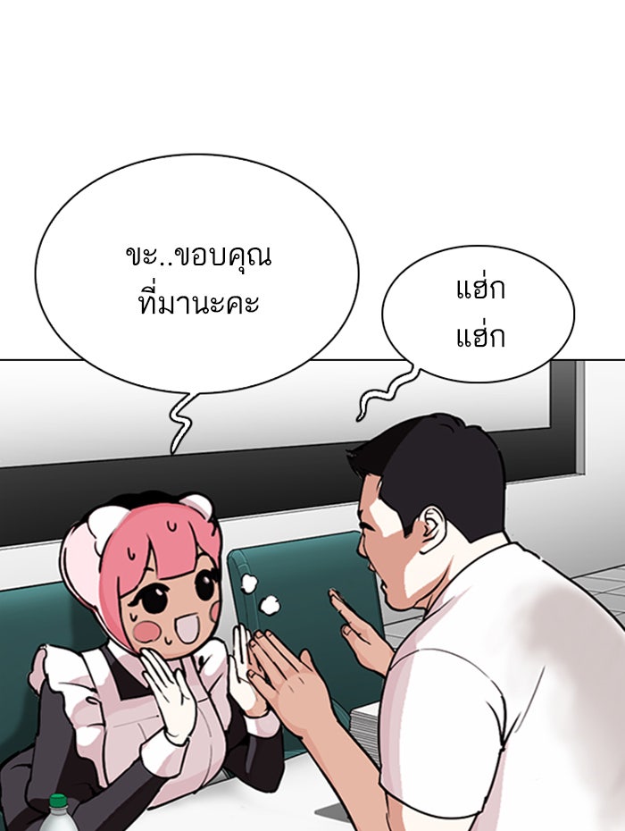 LOOKISM - หน้า 104