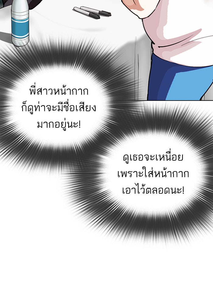 LOOKISM - หน้า 105