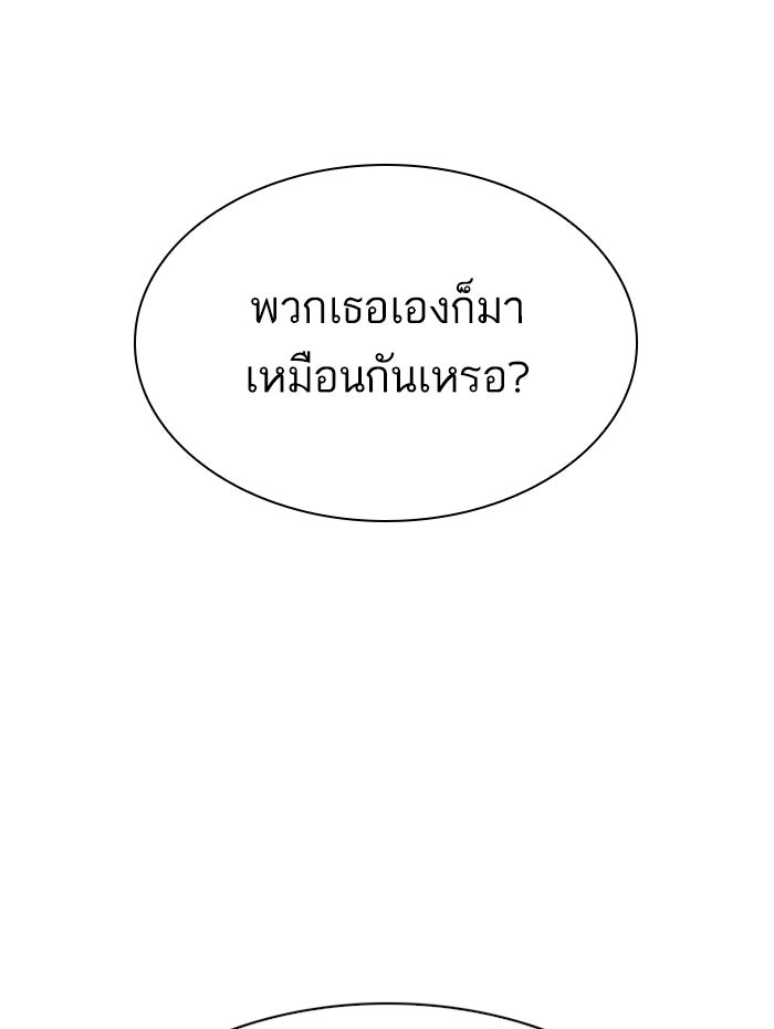 LOOKISM - หน้า 110