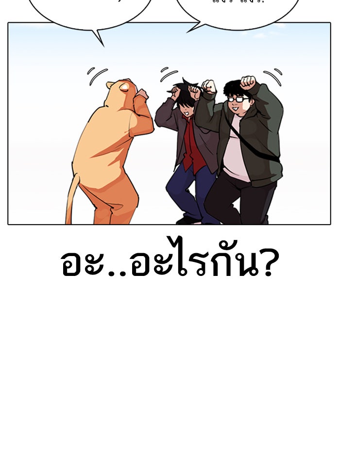 LOOKISM - หน้า 119