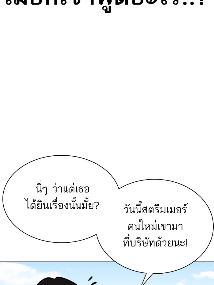 LOOKISM - หน้า 121