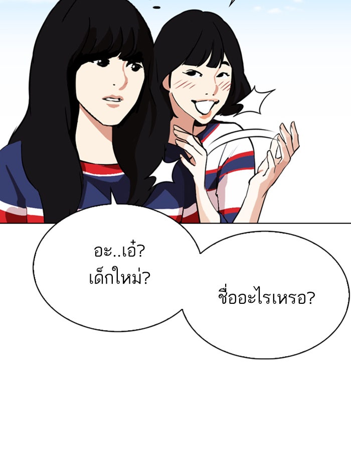 LOOKISM - หน้า 122