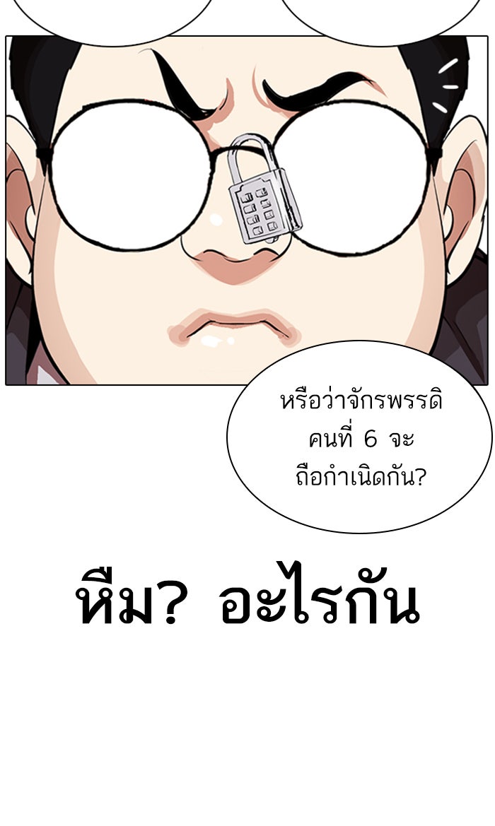 LOOKISM - หน้า 128