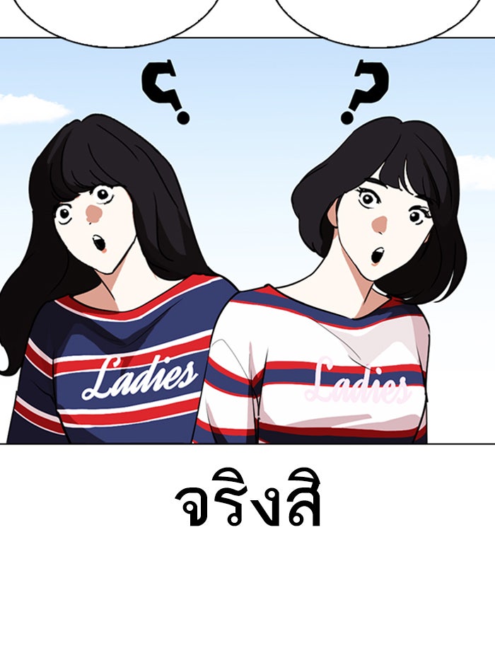 LOOKISM - หน้า 136