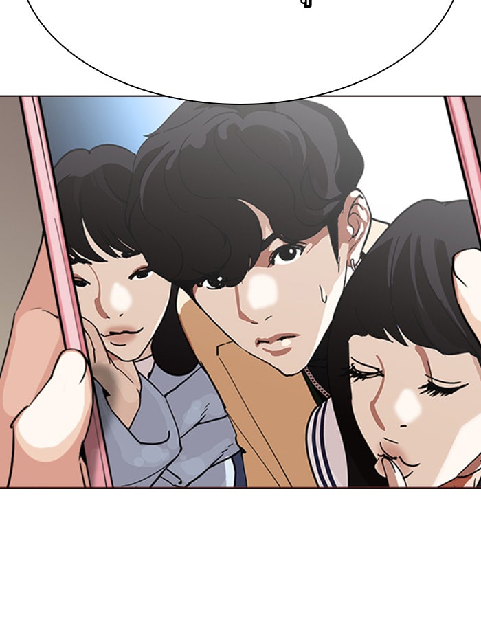 LOOKISM - หน้า 143