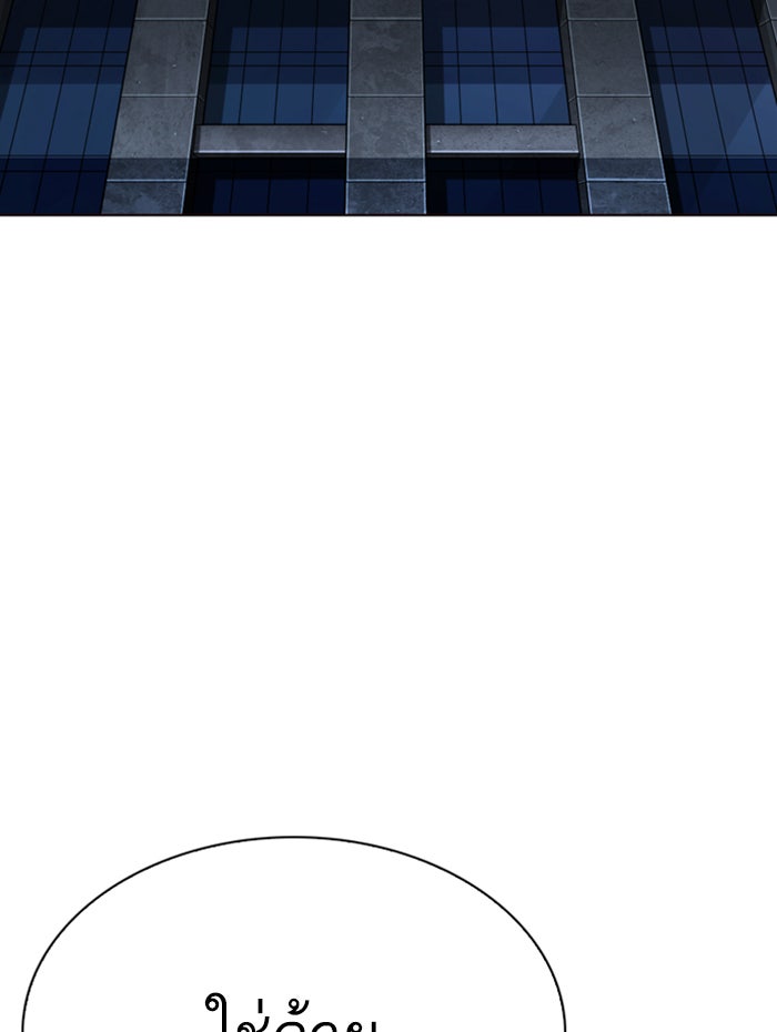 LOOKISM - หน้า 146