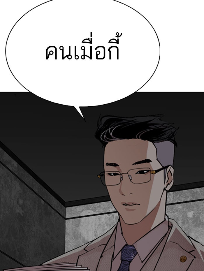 LOOKISM - หน้า 149
