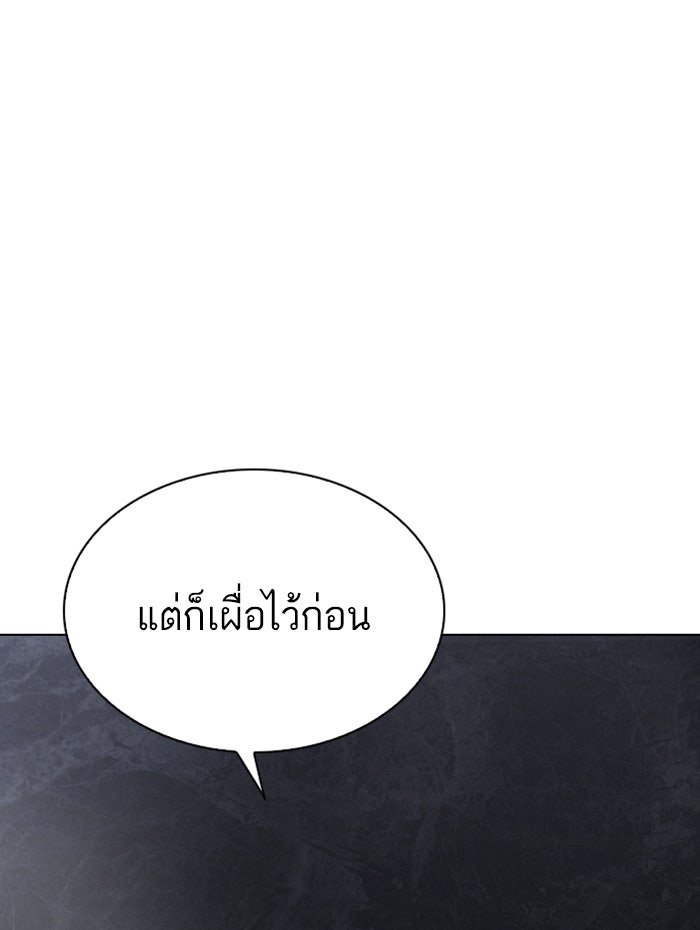 LOOKISM - หน้า 154