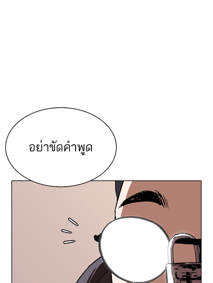 LOOKISM - หน้า 171
