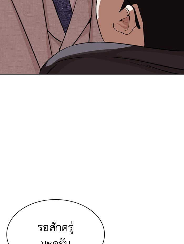 LOOKISM - หน้า 174