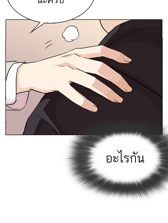 LOOKISM - หน้า 175