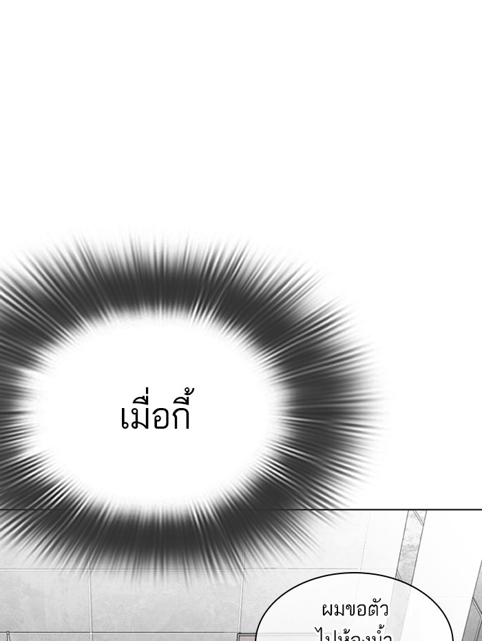 LOOKISM - หน้า 176