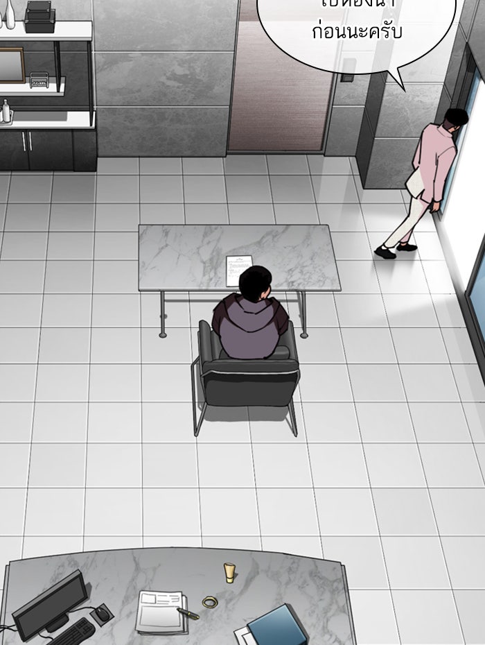 LOOKISM - หน้า 177