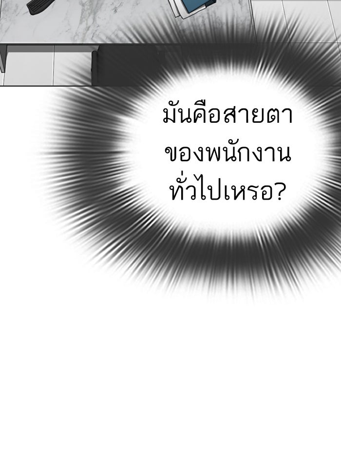 LOOKISM - หน้า 178