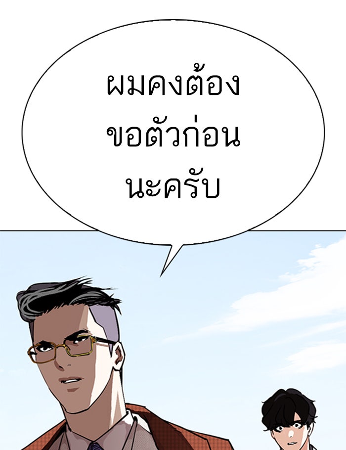 LOOKISM - หน้า 18