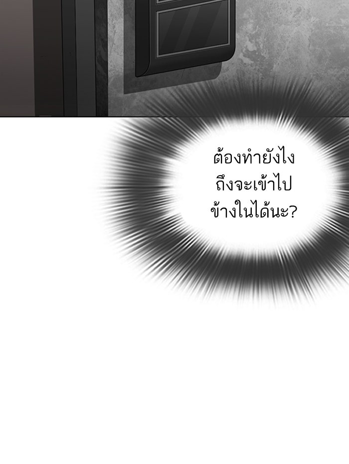 LOOKISM - หน้า 184