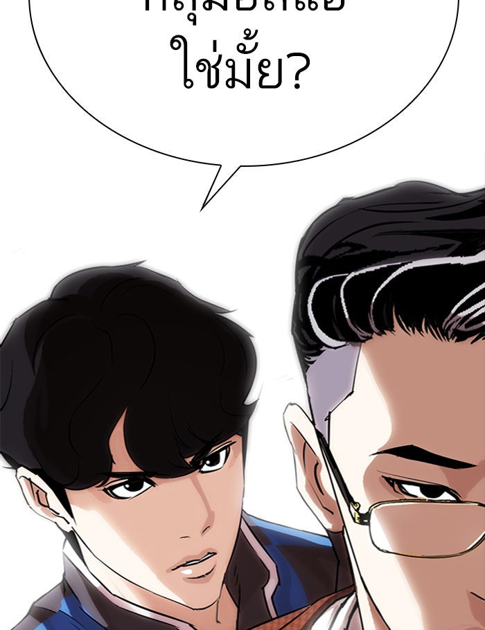 LOOKISM - หน้า 2